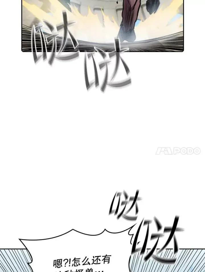 漫画《从地狱归来的圣座》66.无尽之塔地下城第51张图