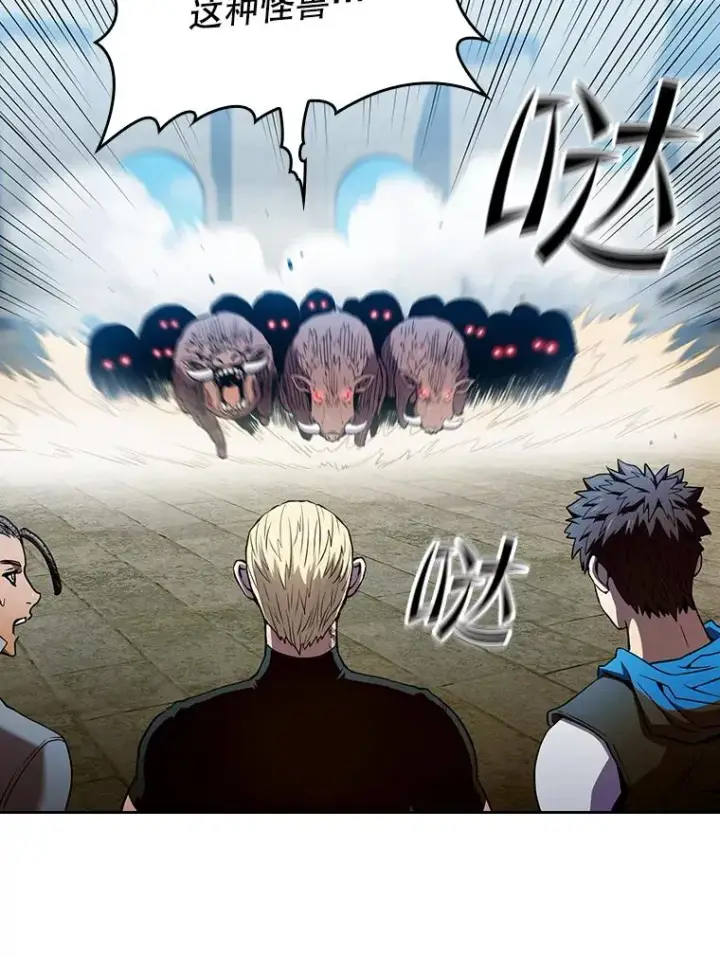 漫画《从地狱归来的圣座》66.无尽之塔地下城第52张图