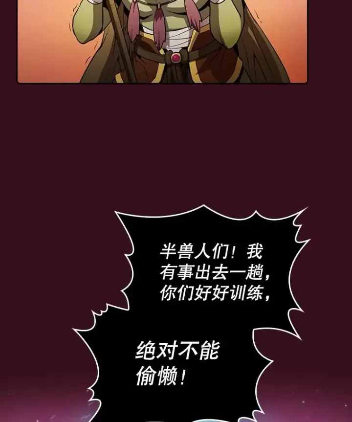 漫画《从地狱归来的圣座》66.无尽之塔地下城第6张图