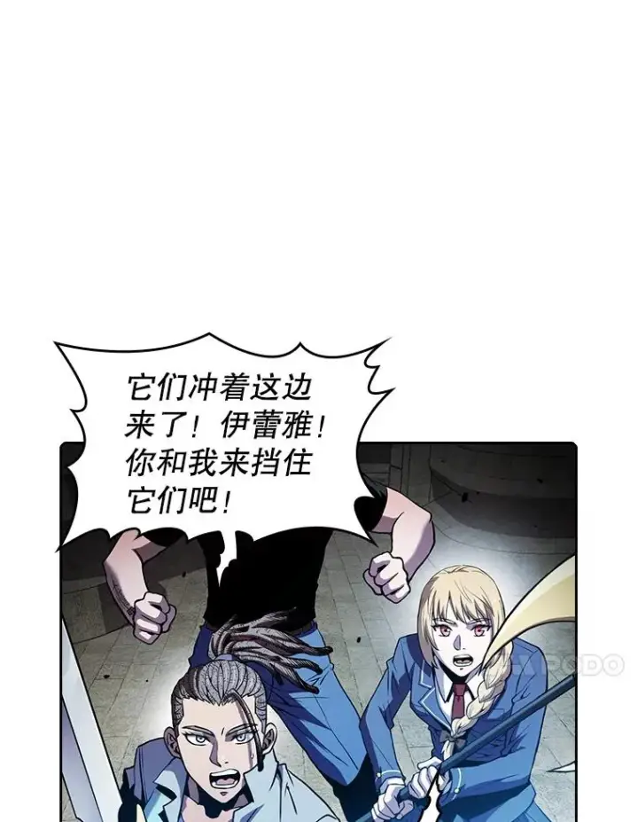 漫画《从地狱归来的圣座》66.无尽之塔地下城第67张图