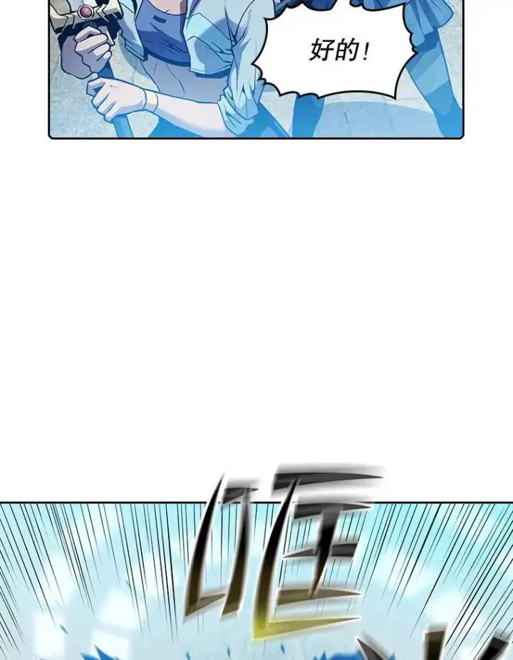 漫画《从地狱归来的圣座》66.无尽之塔地下城第68张图