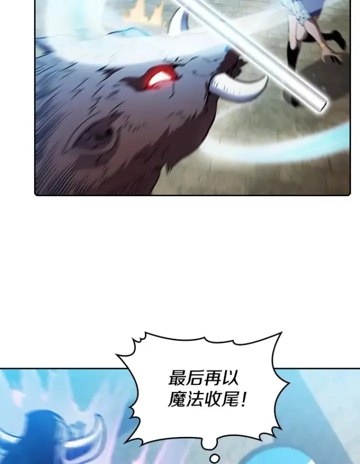 漫画《从地狱归来的圣座》66.无尽之塔地下城第72张图