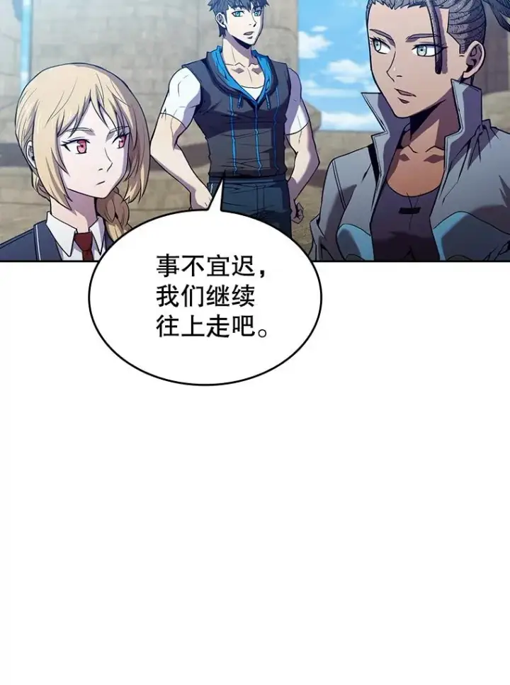 漫画《从地狱归来的圣座》66.无尽之塔地下城第79张图