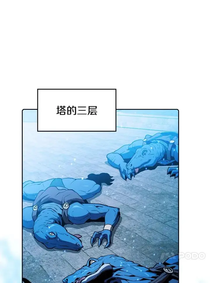漫画《从地狱归来的圣座》66.无尽之塔地下城第80张图