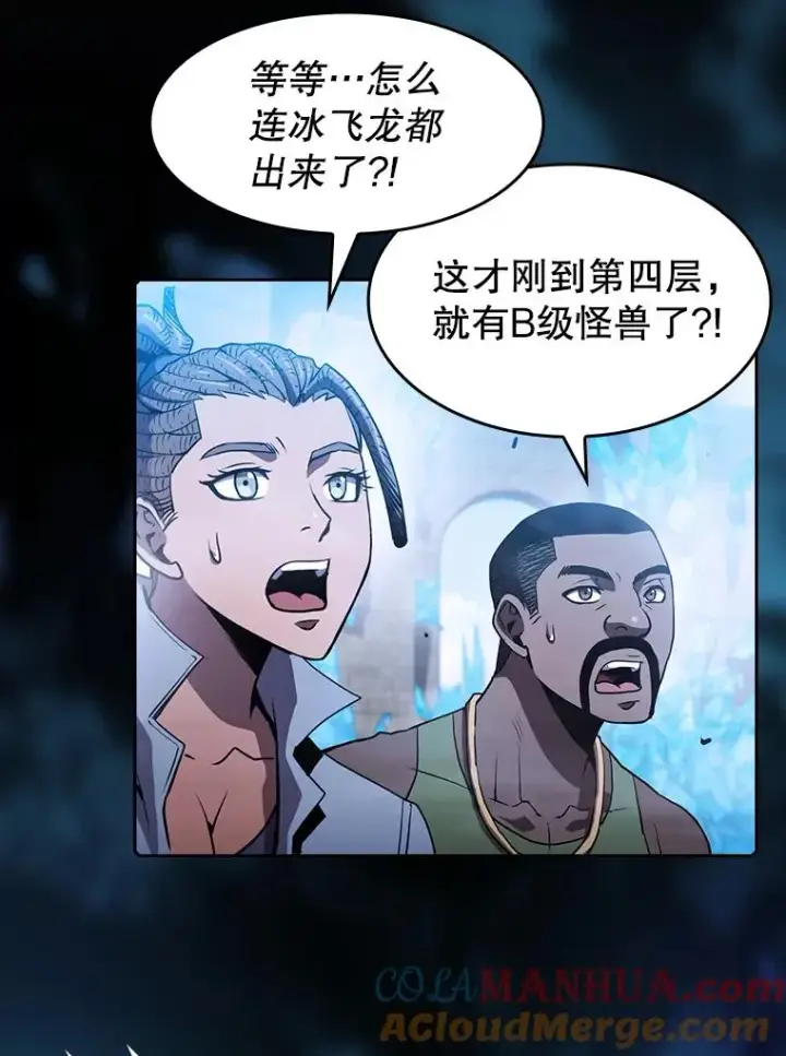 漫画《从地狱归来的圣座》66.无尽之塔地下城第85张图