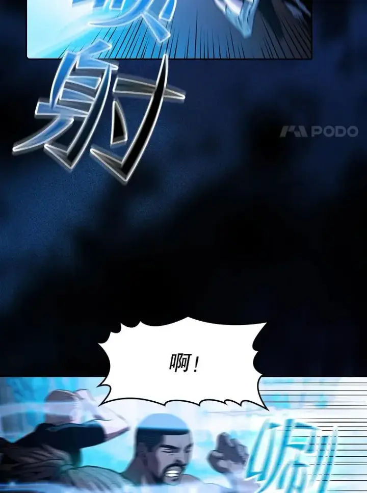 漫画《从地狱归来的圣座》66.无尽之塔地下城第87张图