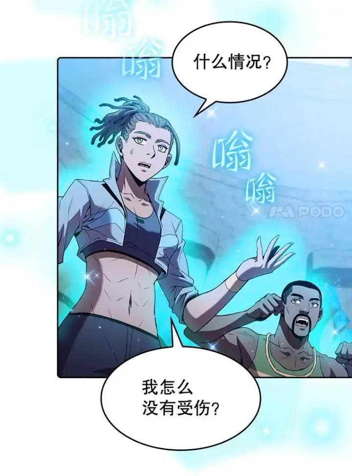 漫画《从地狱归来的圣座》66.无尽之塔地下城第90张图