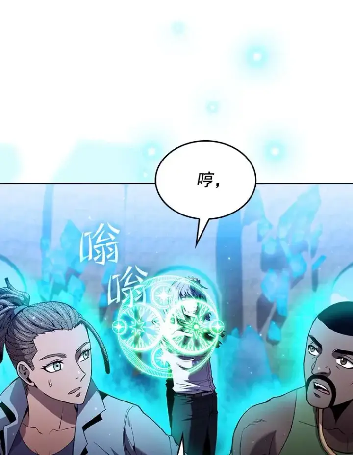 漫画《从地狱归来的圣座》66.无尽之塔地下城第91张图
