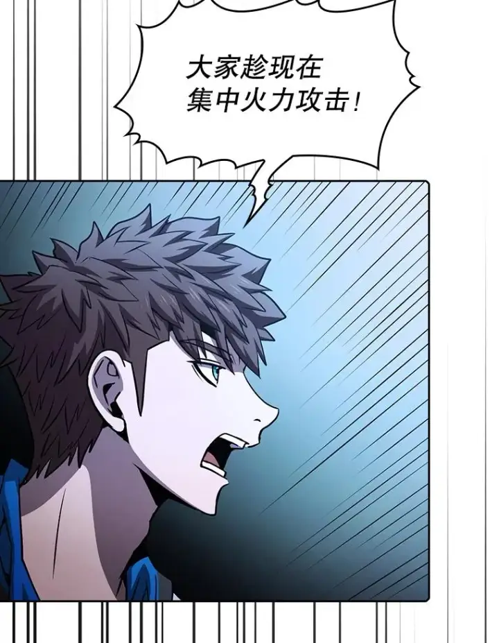漫画《从地狱归来的圣座》66.无尽之塔地下城第94张图
