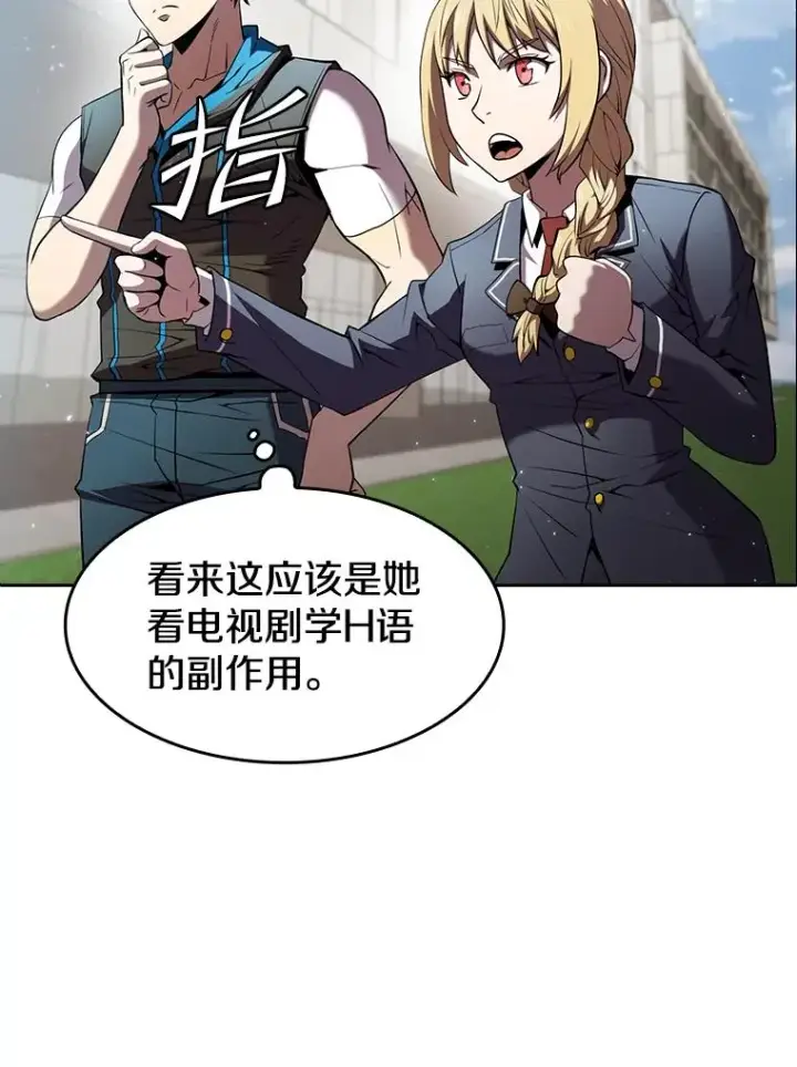 漫画《从地狱归来的圣座》67.实战第100张图