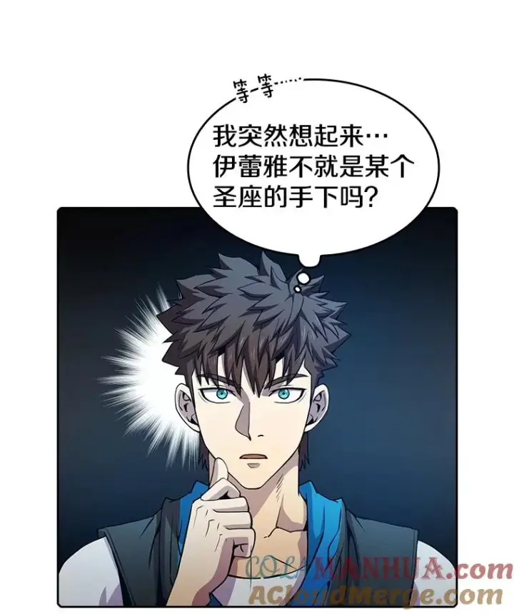 漫画《从地狱归来的圣座》67.实战第101张图