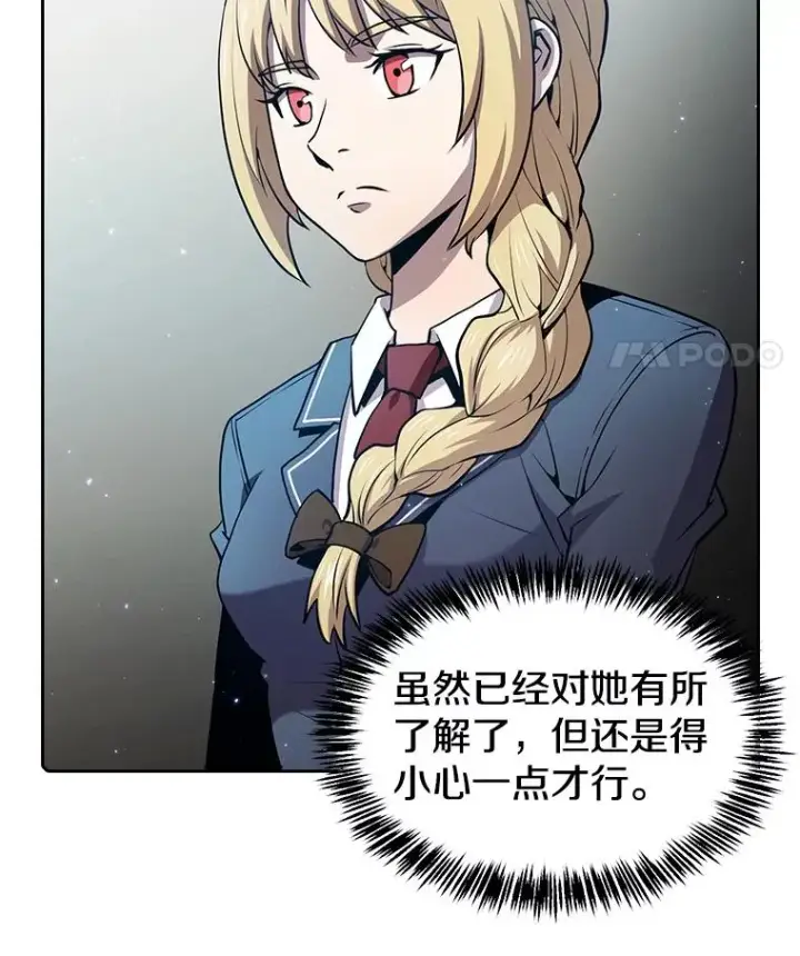 漫画《从地狱归来的圣座》67.实战第103张图