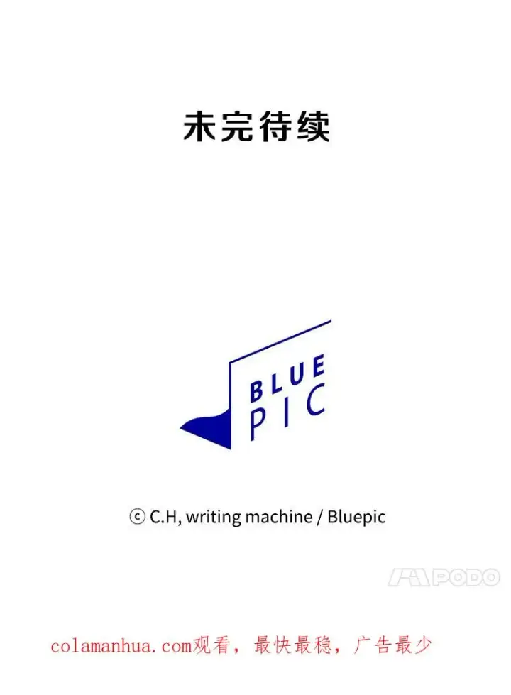 漫画《从地狱归来的圣座》67.实战第106张图