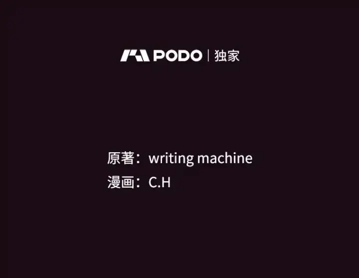漫画《从地狱归来的圣座》67.实战第2张图