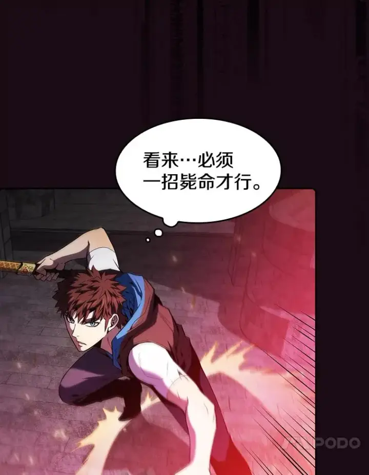 漫画《从地狱归来的圣座》67.实战第24张图