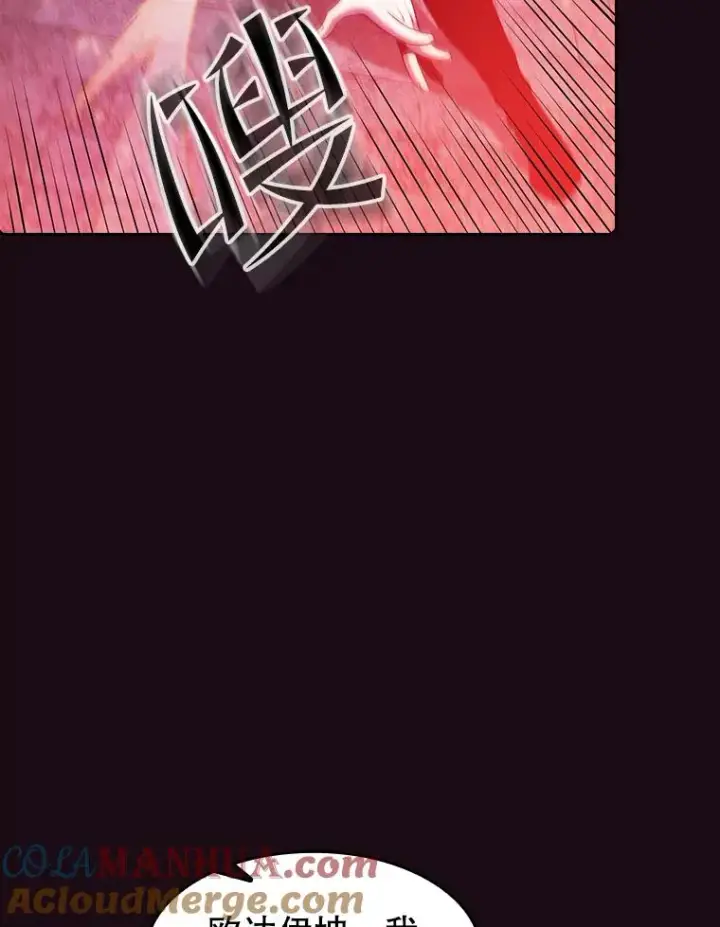 漫画《从地狱归来的圣座》67.实战第25张图