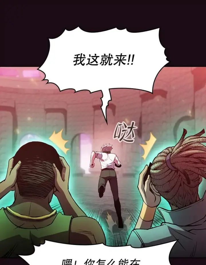 漫画《从地狱归来的圣座》67.实战第27张图