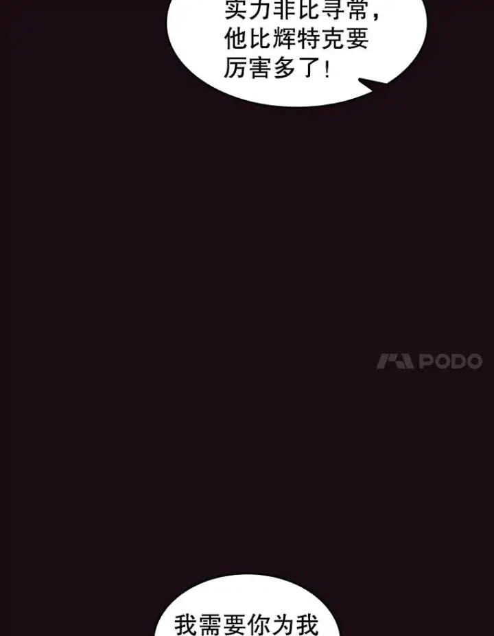 漫画《从地狱归来的圣座》67.实战第31张图