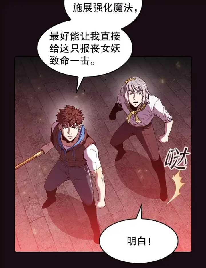 漫画《从地狱归来的圣座》67.实战第32张图