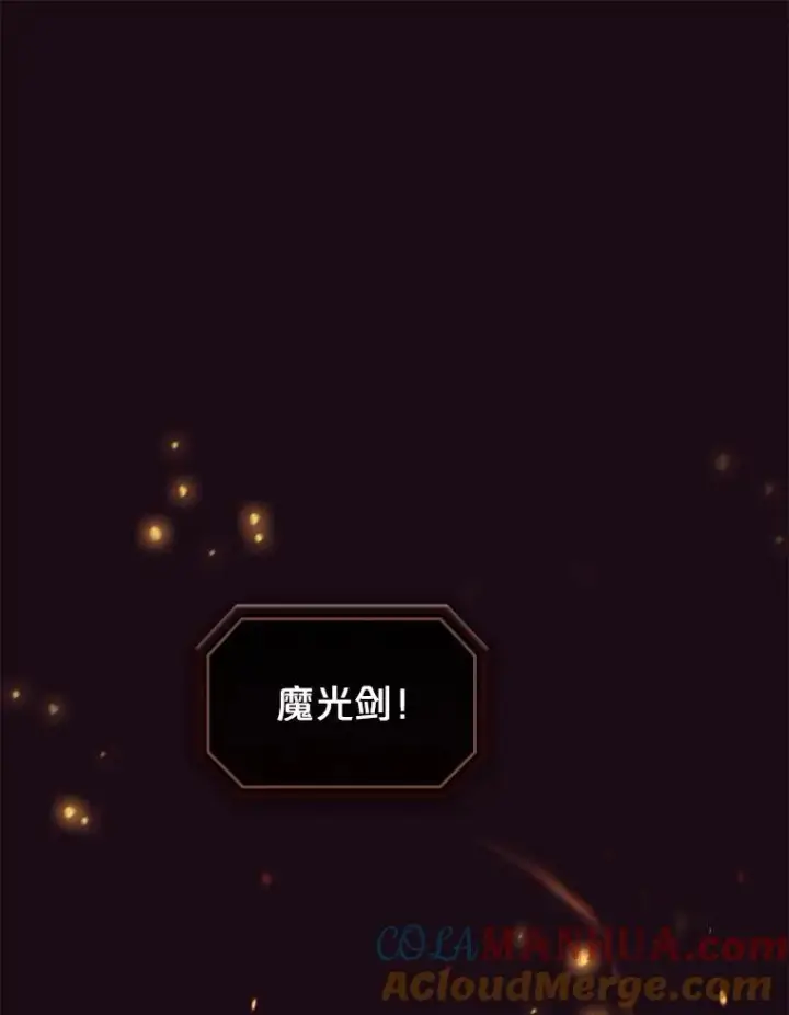 漫画《从地狱归来的圣座》67.实战第33张图