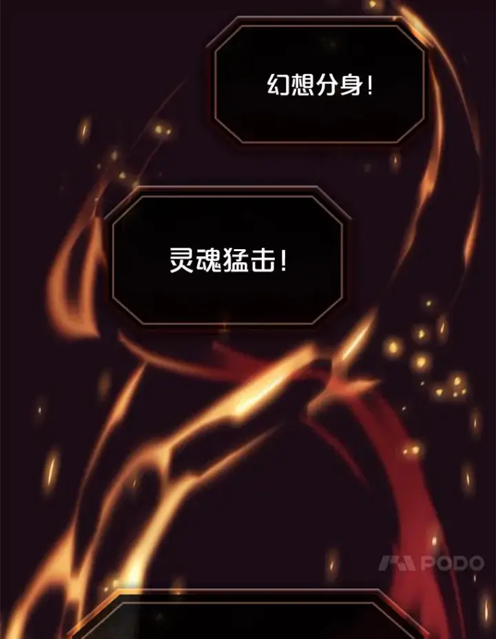 漫画《从地狱归来的圣座》67.实战第34张图