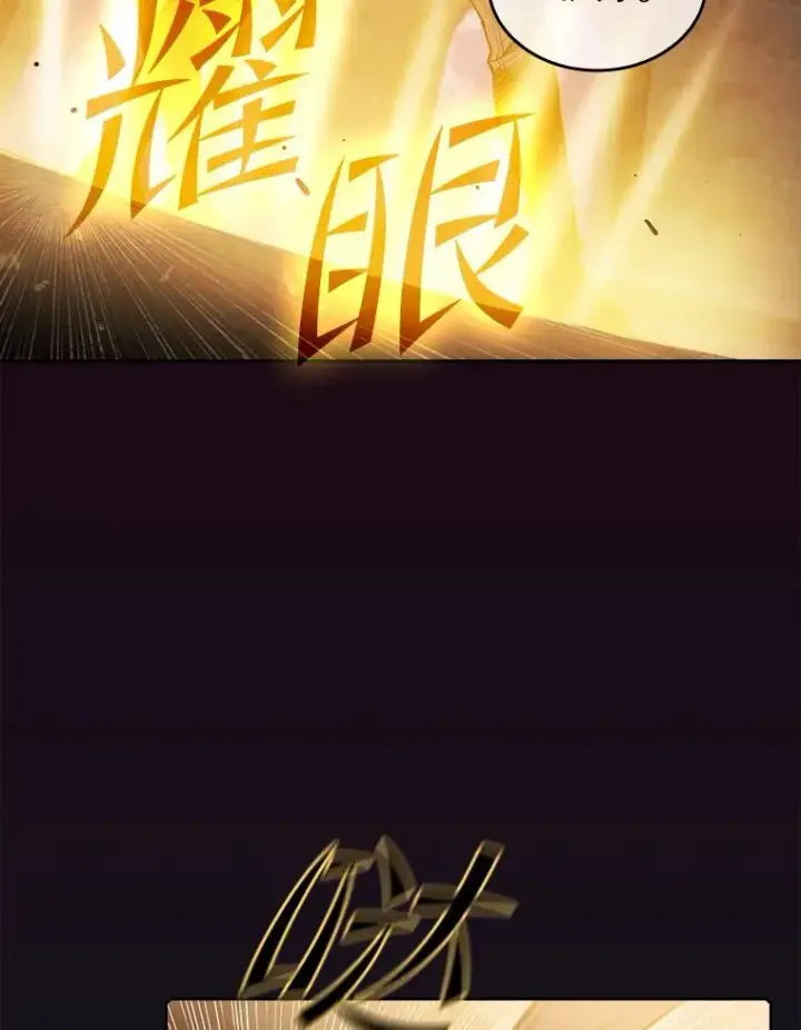 漫画《从地狱归来的圣座》67.实战第36张图