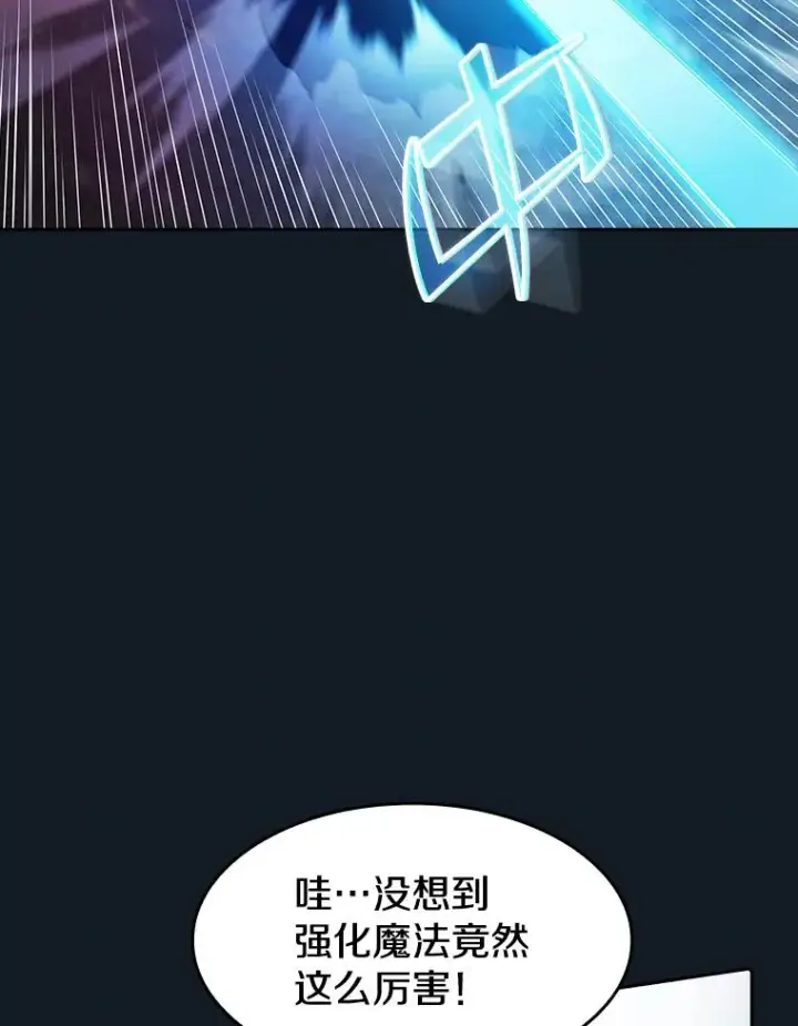 漫画《从地狱归来的圣座》67.实战第40张图