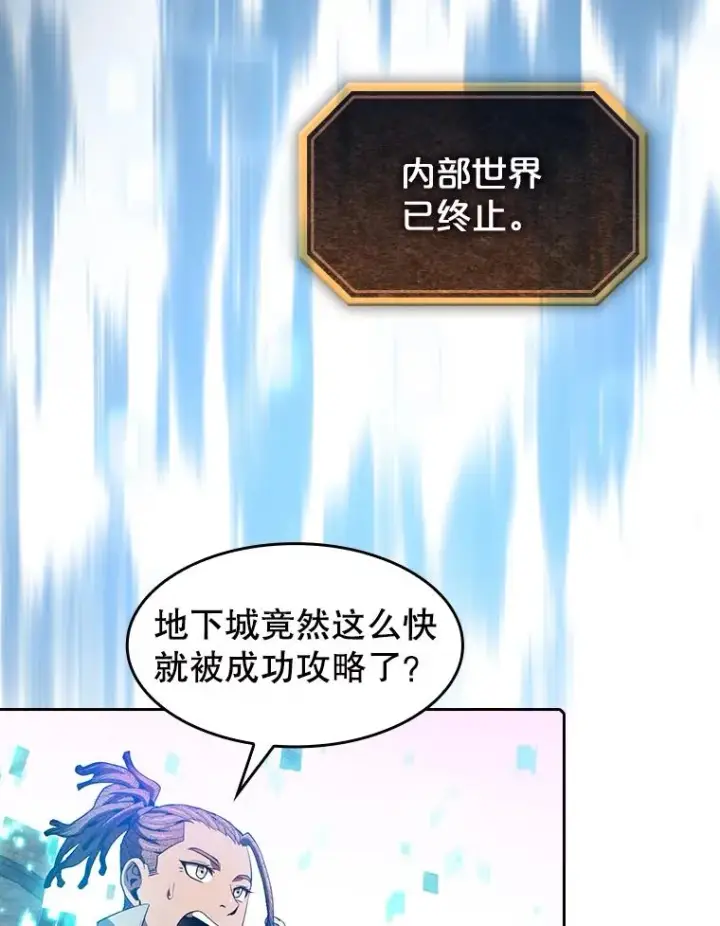 漫画《从地狱归来的圣座》67.实战第50张图