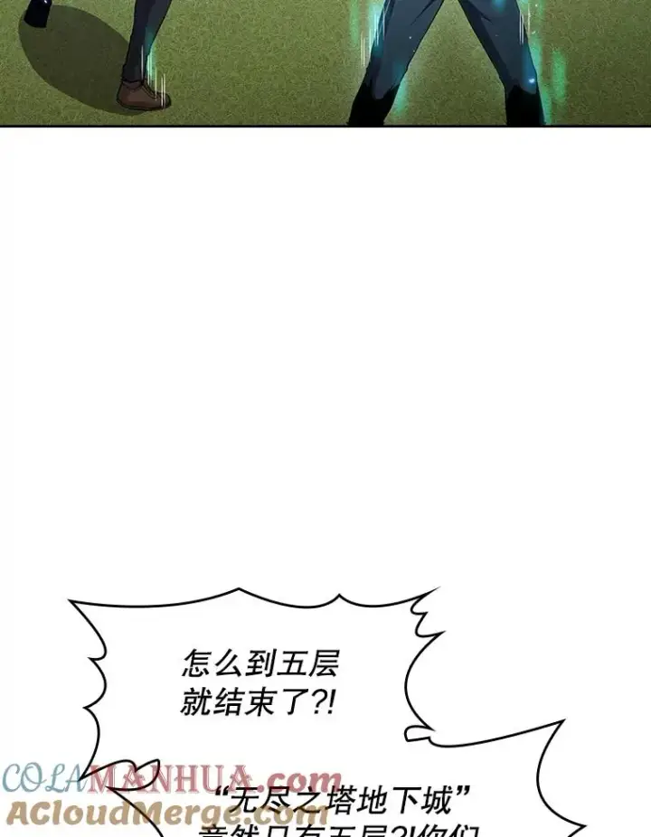 漫画《从地狱归来的圣座》67.实战第53张图