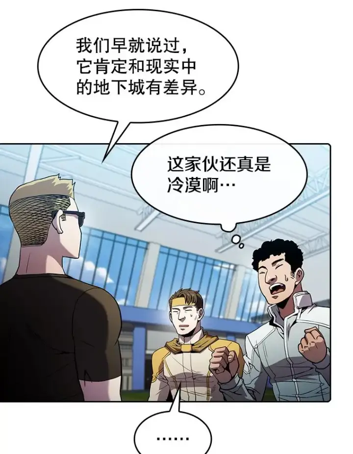 漫画《从地狱归来的圣座》67.实战第55张图