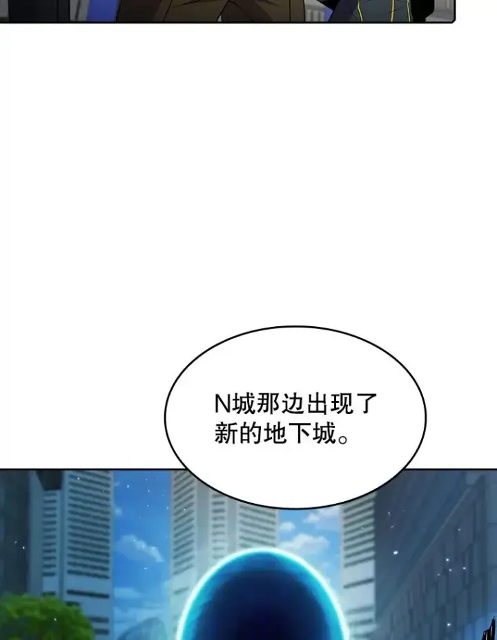 漫画《从地狱归来的圣座》67.实战第59张图