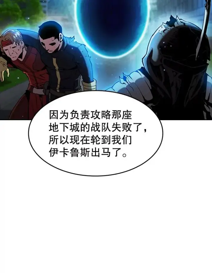 漫画《从地狱归来的圣座》67.实战第60张图