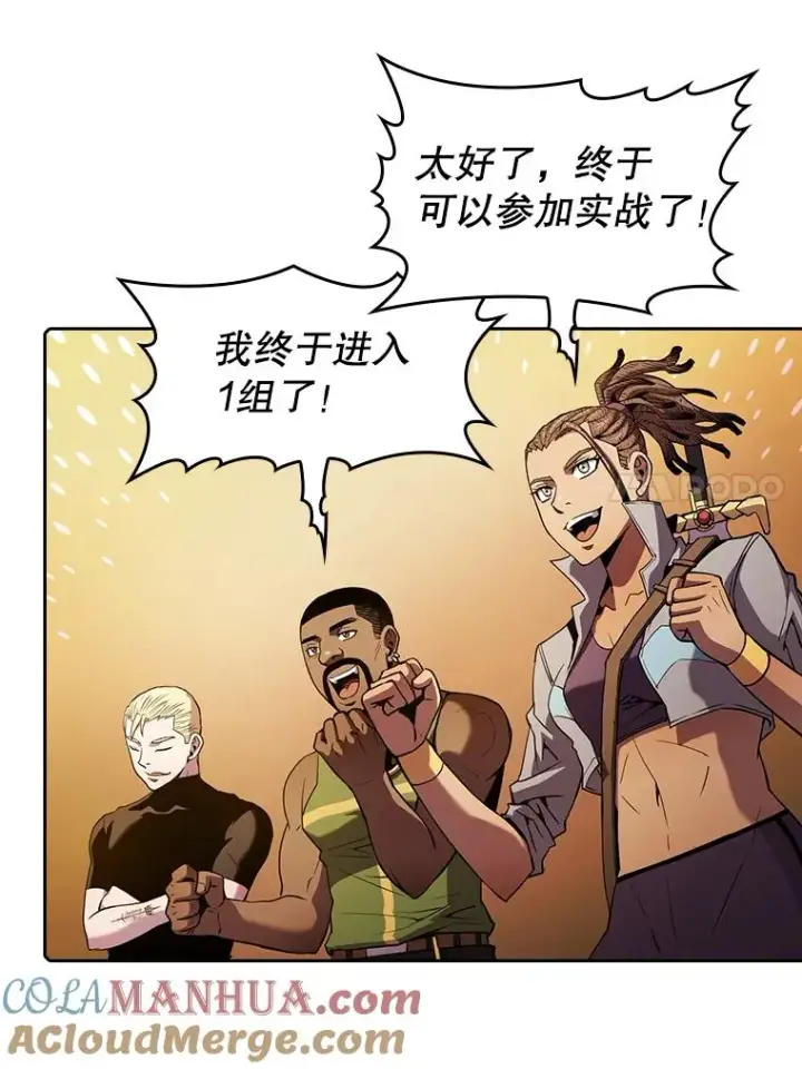 漫画《从地狱归来的圣座》67.实战第61张图