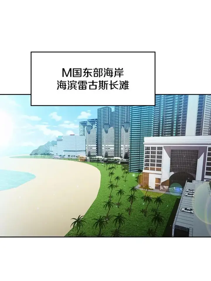漫画《从地狱归来的圣座》67.实战第63张图