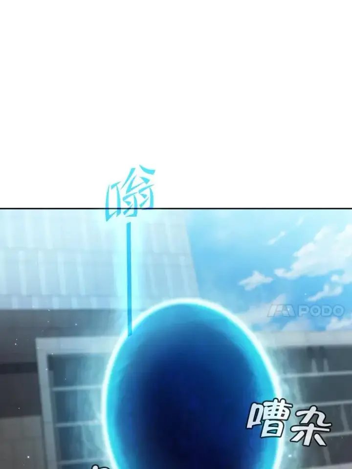 漫画《从地狱归来的圣座》67.实战第64张图