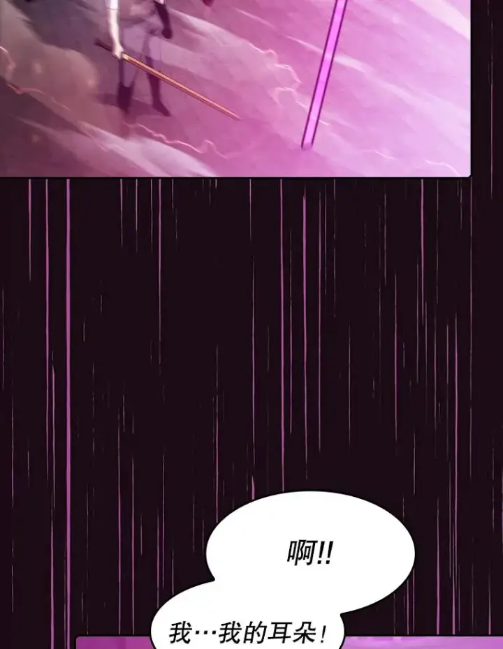 漫画《从地狱归来的圣座》67.实战第7张图