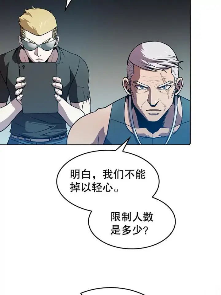 漫画《从地狱归来的圣座》67.实战第70张图
