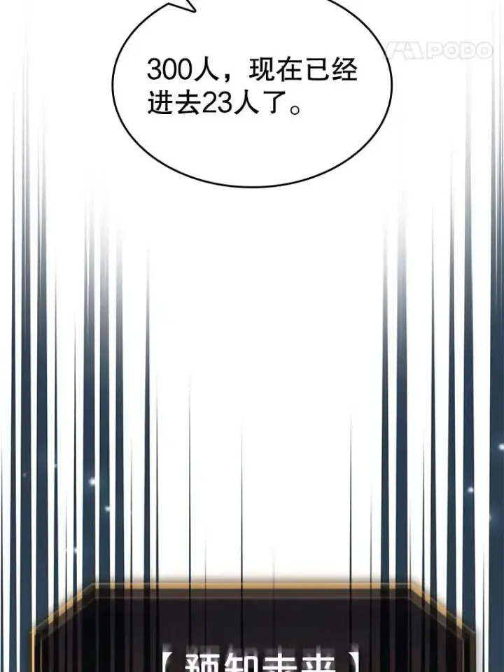 漫画《从地狱归来的圣座》67.实战第71张图