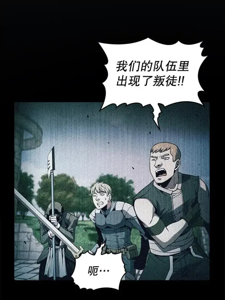漫画《从地狱归来的圣座》67.实战第75张图