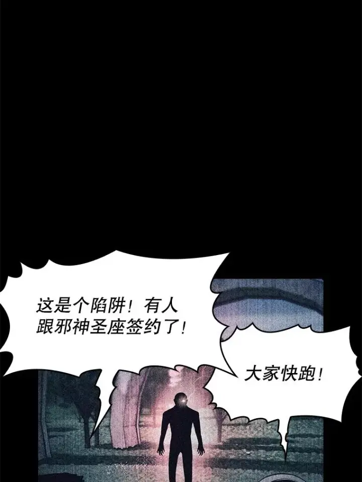 漫画《从地狱归来的圣座》67.实战第76张图