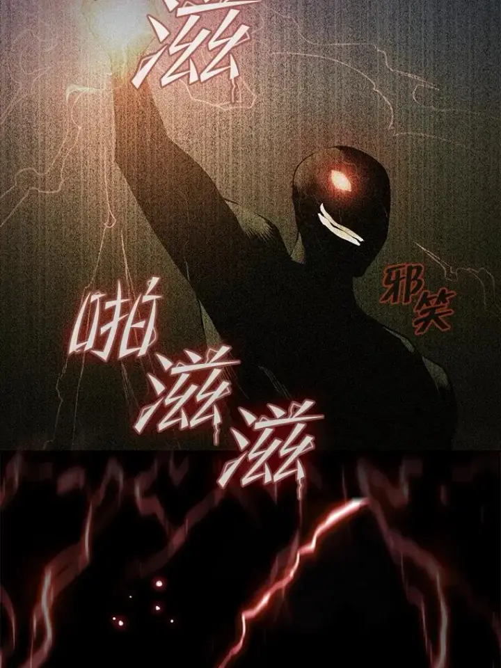 漫画《从地狱归来的圣座》67.实战第78张图