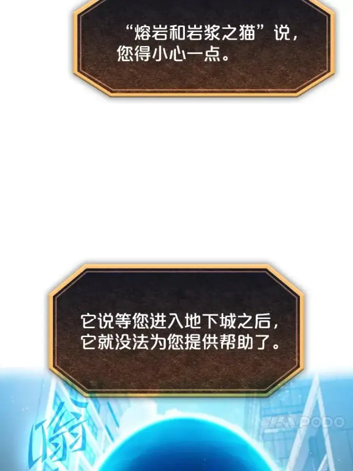 漫画《从地狱归来的圣座》67.实战第83张图