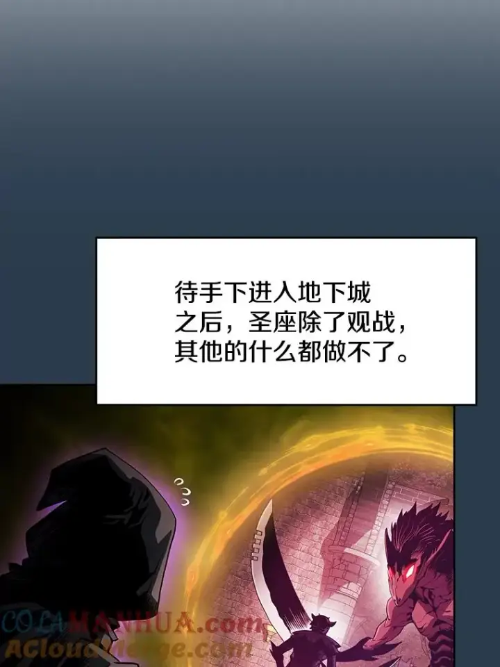 漫画《从地狱归来的圣座》67.实战第85张图