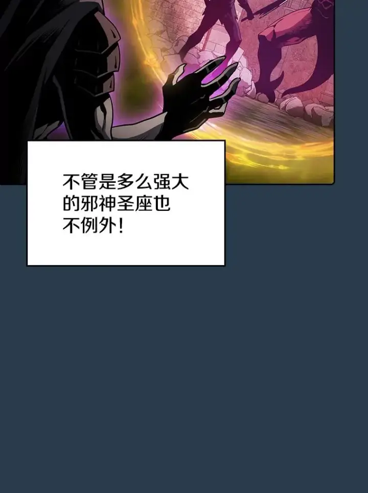 漫画《从地狱归来的圣座》67.实战第86张图