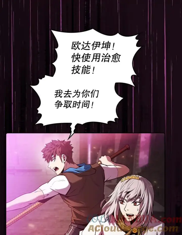 漫画《从地狱归来的圣座》67.实战第9张图