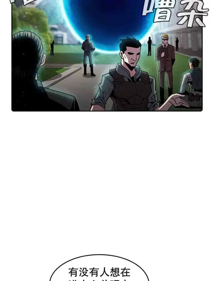 漫画《从地狱归来的圣座》67.实战第91张图