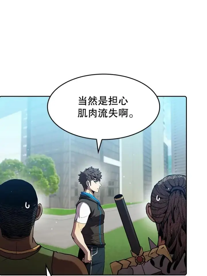 漫画《从地狱归来的圣座》67.实战第94张图