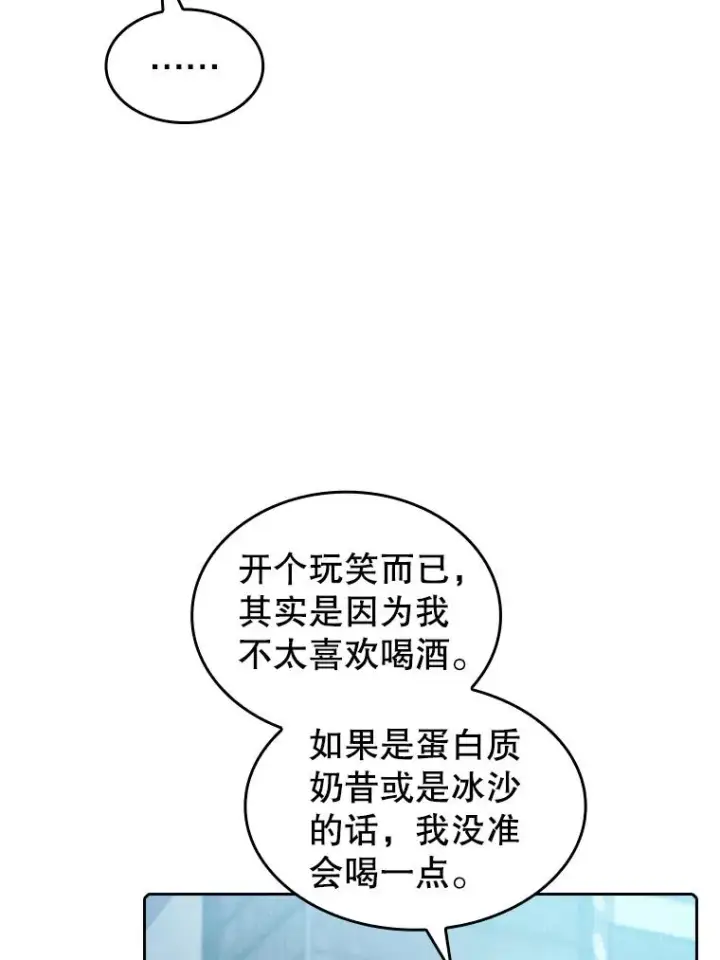 漫画《从地狱归来的圣座》67.实战第95张图