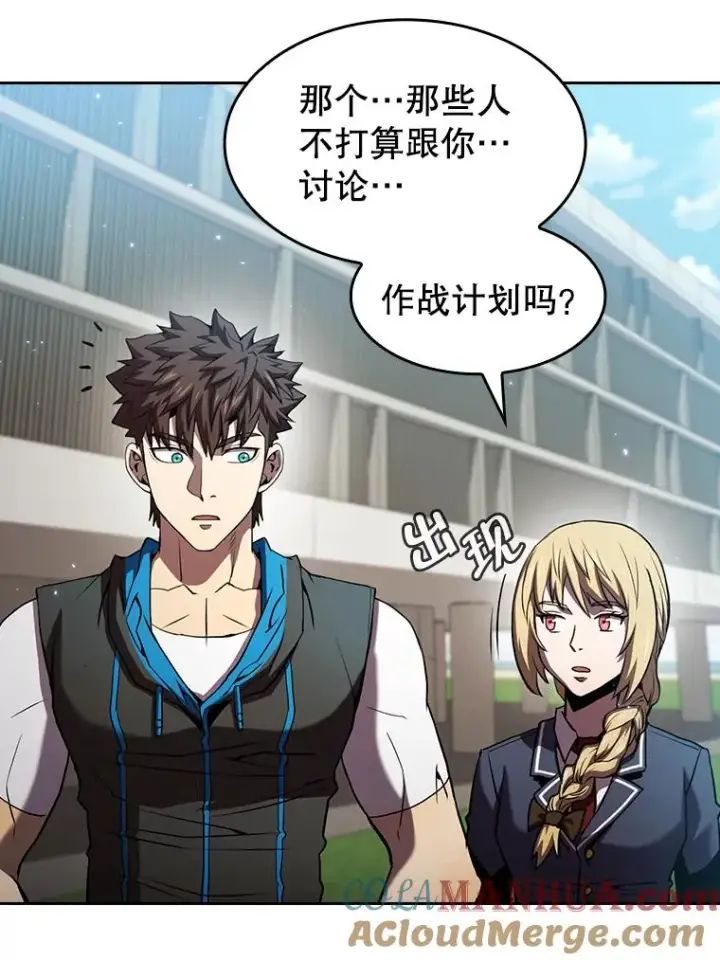 漫画《从地狱归来的圣座》67.实战第97张图