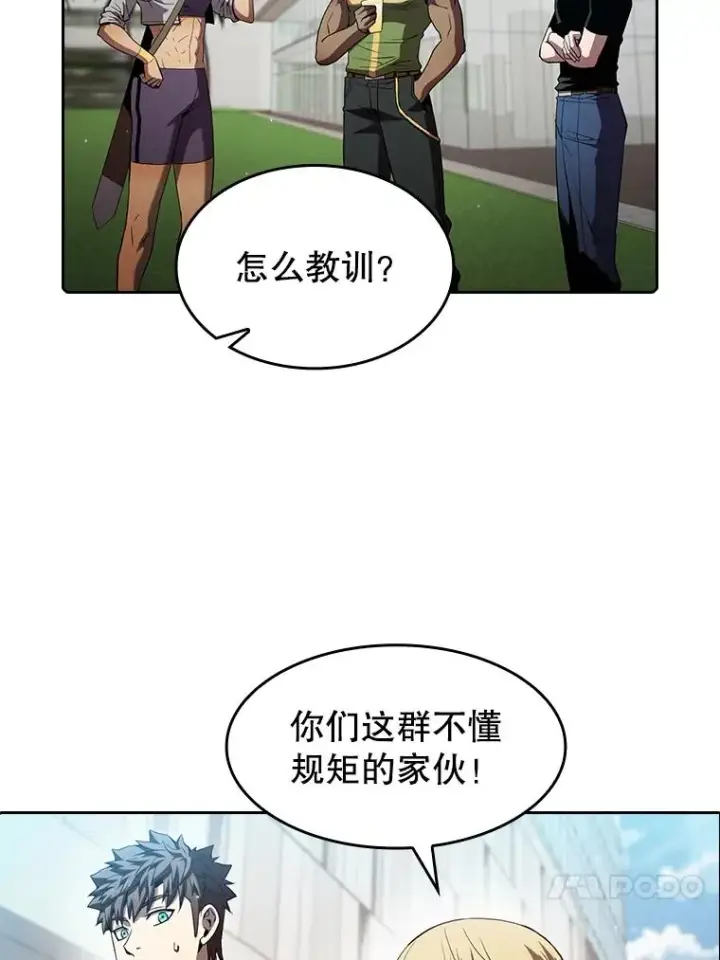 漫画《从地狱归来的圣座》67.实战第99张图